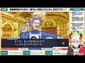 13【逆転裁判2】最終話探索＆法廷パート！真実までかけぬけロ！　 ※ネタバレあリ【にじさんじ レヴィ・エリファ】