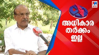 ഉമ്മന്‍ചാണ്ടിയും ചെന്നിത്തലയും തമ്മില്‍ അധികാര തര്‍ക്കമുണ്ടാവില്ല: കുഞ്ഞാലിക്കുട്ടി