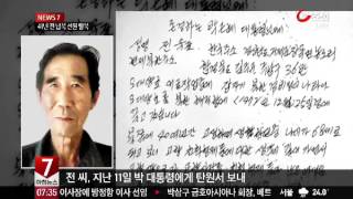 41년 전 납북된 오대양호 선원 탈북