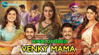 Venky Mama Official Teaser (telugu) hindi Venkatesh, Naga Chaitanya, coming soon 2020