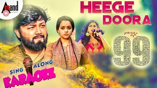 Heege Doora Karaoke Video | 99 Movie | Ganesh| Bhavana| Arjun Janya| Preetham Gubbi | Kaviraj