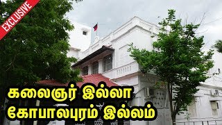 கலைஞர் இல்லா கோபாலபுரம் இல்லம் | Kalaingar Karunanithi | DMK  | Must Watch | TTN