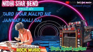 Taro Pyar Malyo Ne Jannat Mali Gai!! Super Hit Gujarati Song!! Nidhi Star Band!! Rock Ajeet master 💥