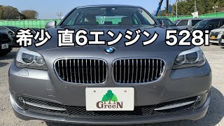 【BMWおじさん】希少！直6エンジン搭載528i F10 シルキーシックス