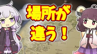 【雑学】名前の由来と発祥が違うもの【VOICEROID解説】