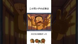 ドラえもんのトラウマシーン#映画雑学 #ドラえもん #ドラえもんアニメ