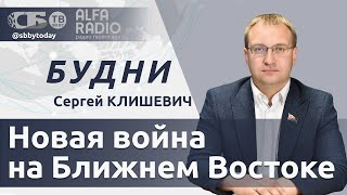 💥Израиль начал военную операцию в Ливане. Готова ли Беларусь сотрудничать с Украиной?