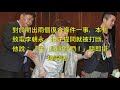 【腥夫吃定阿姑】李朝永2條件復合阿姑　爭產槓馮凱兄弟