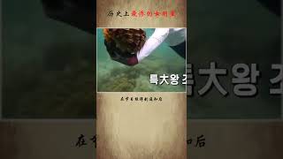 历史上最惨的女明星 #有趣冷知识 #奇闻奇事 #涨知识