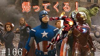 アベンジャーズは帰ってくる！ヤングアベンジャーズとディズニープラス