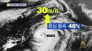 [14/07/08 뉴스데스크] 제주·남해 최대 10m 파도...태풍 '너구리'의 위력은?