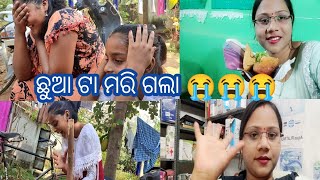 ଦେଢ଼ ବର୍ଷ ପରେ ଦେଖା ହେଲେ ମାଉସୀ ବହୁତ ଖୁସି ହେଇଗଲେ 😃