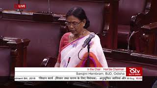 Smt. Sarojini Hembram's remarks | The SC and ST (Prevention of Atrocities) Amendment Bill, 2018