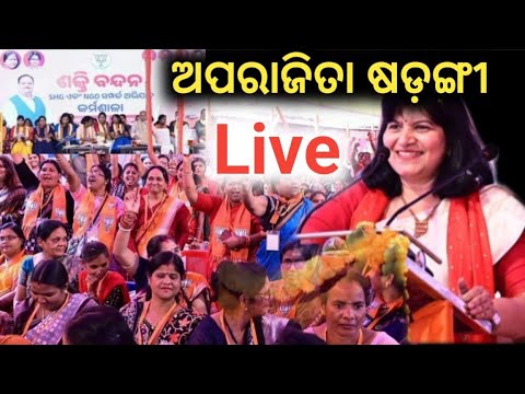 Aparajita Sarangi Live || Odisha BJP # Bhubaneswar MP Aparajita Sarangi ...