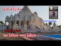 Bike Riding To Parabdham ll બાઇક લઇને પરબધામ આવી ગયા ll GJ14 Mehul