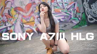 [攝影] 史諾攝影｜HLG CINEMATIC LUTs with Sony A7III