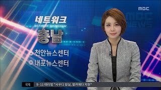 [대전MBC뉴스]네트워크-사료작물 공급 차질