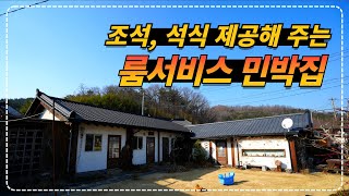 경북 경주ㅣ1박 하면 무료로 훈제삼겹살 저녁과 정성 가득 아침 백반을 방으로 가져다 주는 2끼 민박집