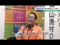 吉縁起村協議会が優良事例として表彰