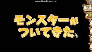 モンパレ 探検SP 魔王ミルドラース 竜王 JOKER キングレオ編 本気投げ その4