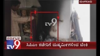 Miscreants Set CPM Office on Fire in Mangaluru