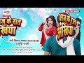 आजु के रतिया अंखिया jp deewana yadav aaju ke raat ankhiya shrishti bharti bhojpuri song