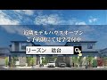 【販売終了】ポラスが一貫施工体制で手掛けた「リーズン松戸・稔台　ヴィラグランデ」