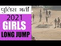 Day 3 Girls HP Police bharti Long Jump | Police Ground Dharamshala