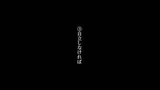 明るいキャラなのに脆い人の特徴 #ひろゆきメーカー