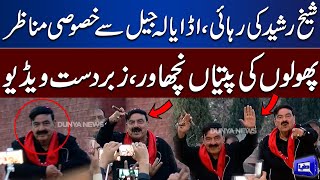 Sheikh Rasheed Released From Adiala Jail | Exclusive Video