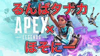 【APEX LEGENDS】 ほそにー成長物語『 #Shorts #APEX #FPS 』