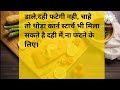 बड़े बुजुर्गों द्वारा बताई गई 30 बातें suvichar lessonablequotes suvichar healthtips viraltips