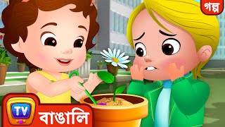 Cussly’র কপট Project (Cussly's Tricky Project) – ChuChu TV Bangla Stories for Kids