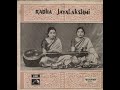 Sarasijanabha Sodari - సరసిజనాభ సోదరి శంకరి పాహిమాం - Radha Jayalakshmi