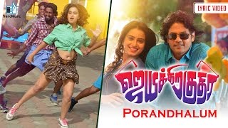 Jayikkira Kudhira -  Porandhalum  Lyric Video | Jeevan, Dimple Chopade, Sakshi Agarwal | Trend Music