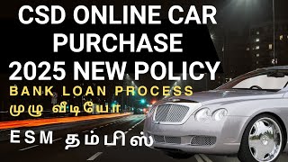 CSD AFD Online Car (Loan) purchase process 2025