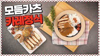 궁합도 안 본다는 카레 \u0026 돈까스! 모둠카츠 카레정식 [만개의레시피]