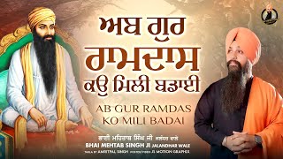 AB GUR RAMDAS KO MILI BADAI | BHAI MEHTAB SINGH JI JALANDHAR WALE | GURBANI KIRTAN