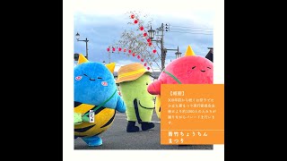 【青竹ちょうちんまつり】高畠町300年の伝統ある夏祭りにお立ち寄りしましたという🎋🏮【#あっしゃんねる】 #Shorts