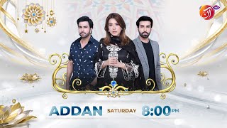 Addan | Episode 07 - Promo | Ramadan Special Timings | Saturday at 08:00 pm | AAN TV