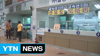 호남 시간당 50mm 비 쏟아져...귀경길 사고 주의 / YTN (Yes! Top News)