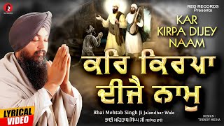 kar kirpa Dijey Naam - Bh Mehtab singh Jalandhar wale shabad   -  Red Records Gurbani