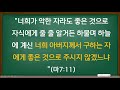 새생명사랑교회 송은식목사 우울증 불안증세 불면증 공황장애 및 질병 치료 2