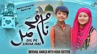 2023 New Naat | Dil peh likha hai Naam-e-Muhammad | Huda Sisters ft Mekail Hamza