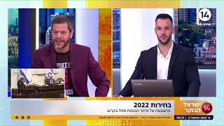 יקום מקביל: למרות התגובות החיוביות בעמוד הפייסבוק של בנט - מה באמת חושב הציבור על רה\