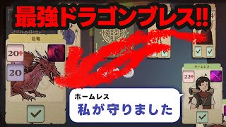 【サイコロ勇者と魔王の城#24】普通に強い巨竜と最後に覚醒するホームレス【巨竜】