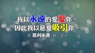 2018.07.12-14 (四)-(六) 喜樂城靈糧堂兒童品格才藝夏令營【專注】回顧影片