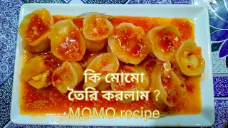 এই মোমো একবার যে খাবে সেই ফিদা হবে #momo #holudsondhacarving