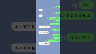 友達に鬼滅の刃の「夢幻」歌詞ドッキリしてみた！#鬼滅の刃 #夢幻 #歌詞ドッキリ #line