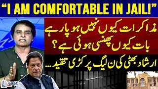 I am comfortable in Jail! - Government has no authority to have talks with Khan - Irshad Bhatti